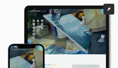 東邦ガステクノ 導入事例