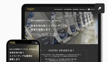 JEITA・JESA 導入事例