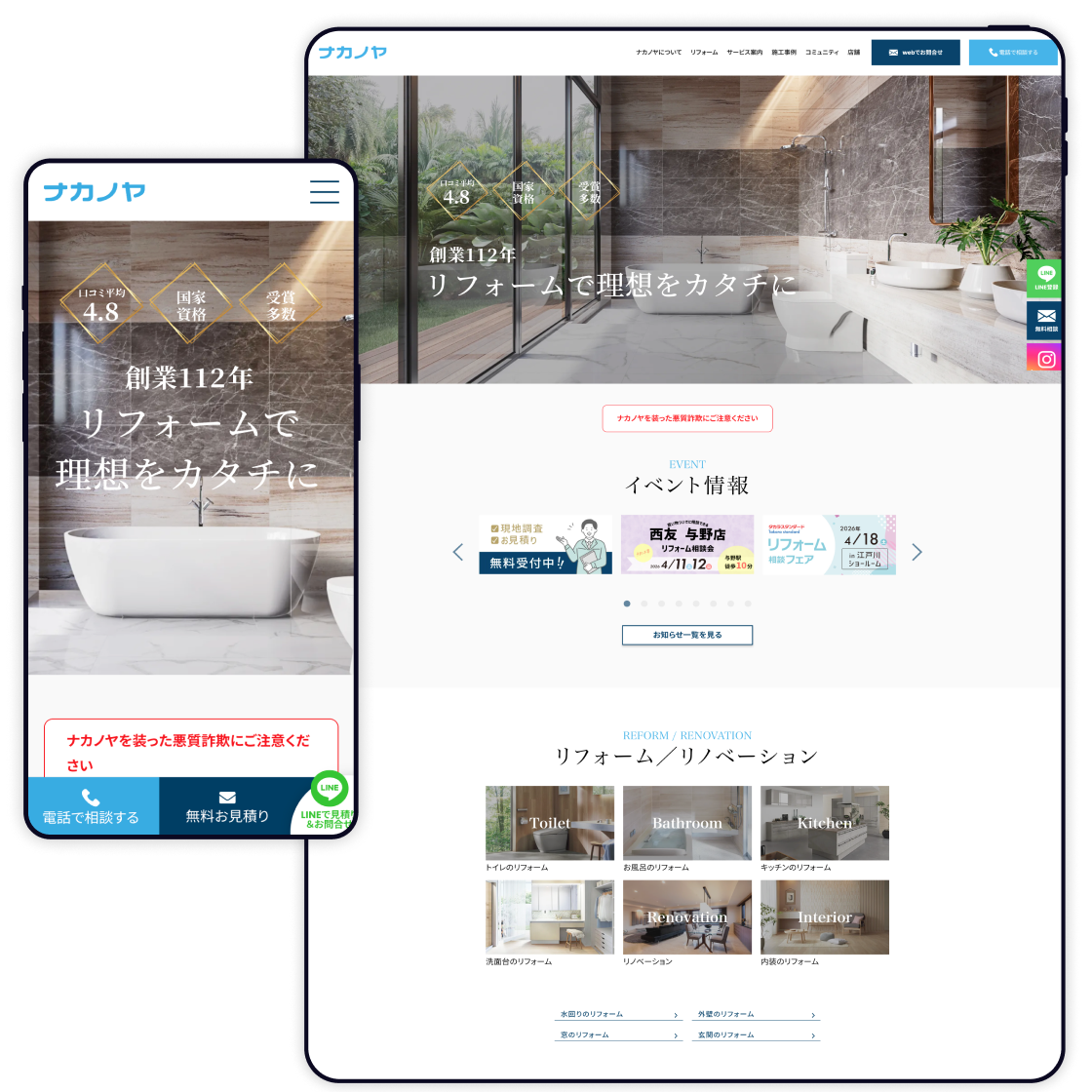 コーポレートサイト制作事例