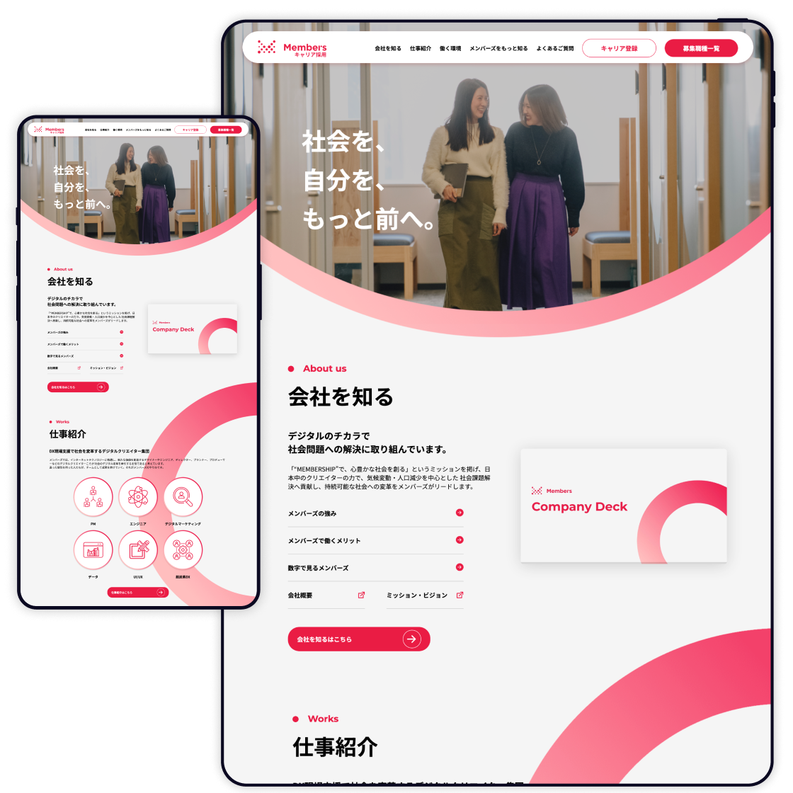 コーポレートサイト制作事例